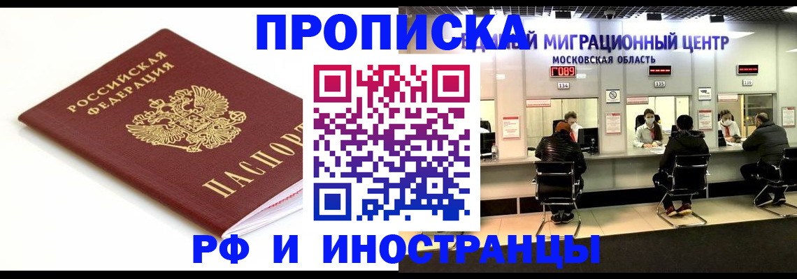 миграционный учет в Гуково