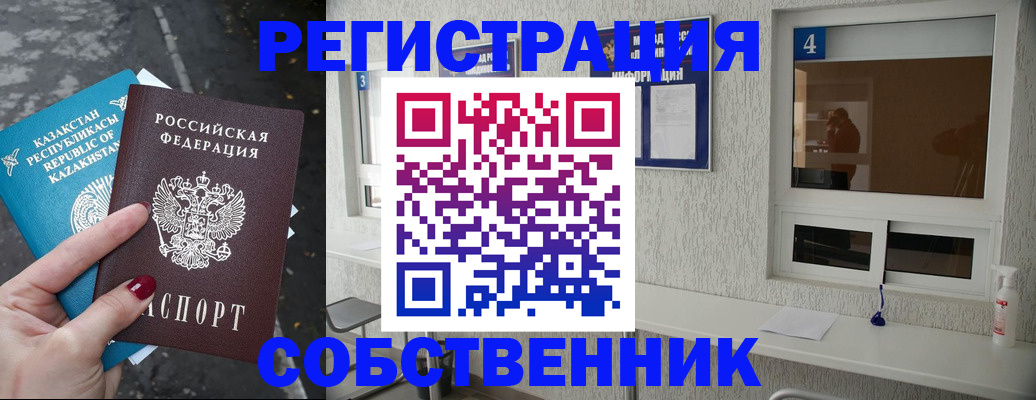 прописка поиск в Гуково