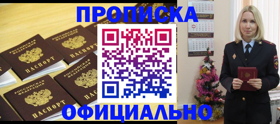 временная регистрация гарантия в Гуково