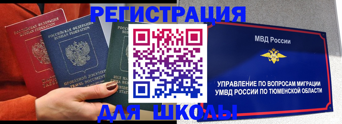 временная регистрация законно в Гуково