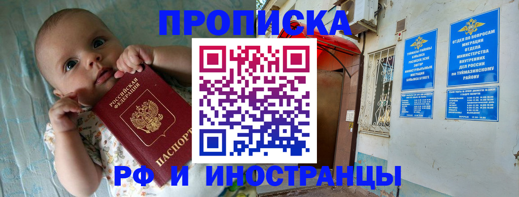 найти адрес прописки в Гуково