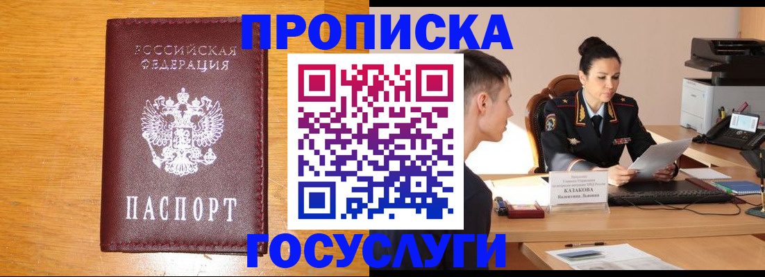 временная регистрация собственник в Гуково