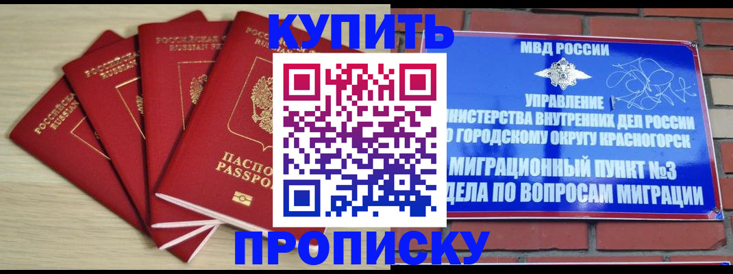 миграционный учет в Гуково